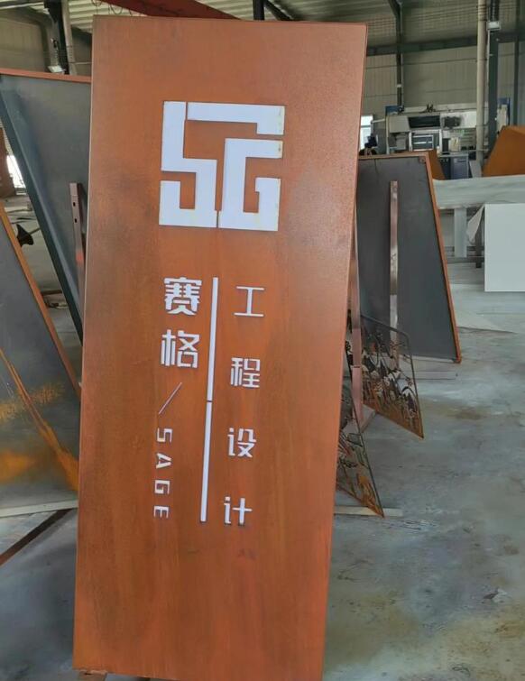 东方锈钢板招牌