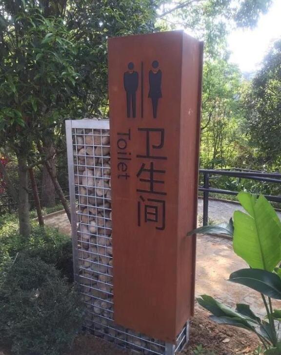 东方锈钢板标识牌